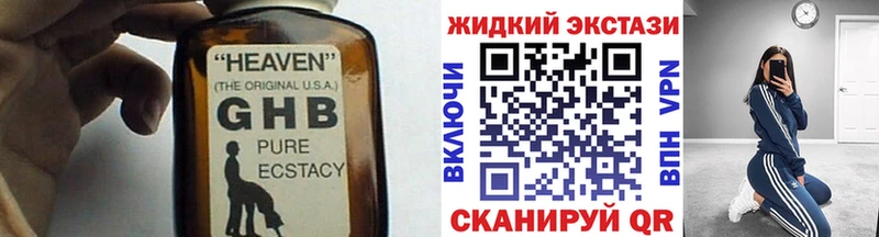БУТИРАТ бутандиол  закладки  Калининск 