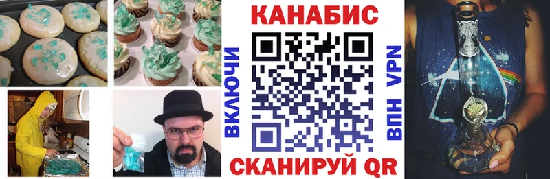 магазин наркотиков Калининск Cannafood марихуана