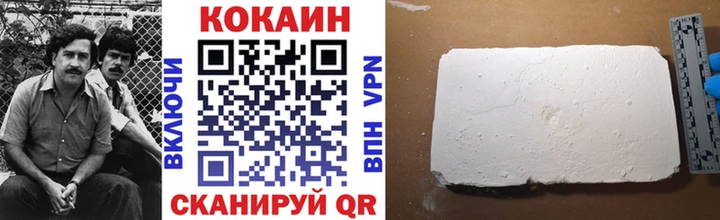 Кокаин VHQ  гидра зеркало  Калининск 