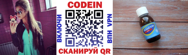 магазин продажи   Калининск  darknet как зайти  Кодеин напиток Lean (лин) 