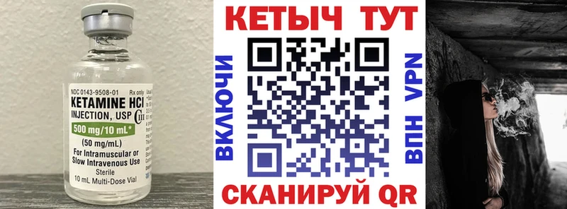 Кетамин VHQ Калининск
