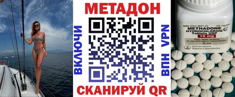 МЕТАДОН methadone МЕГА как зайти Калининск